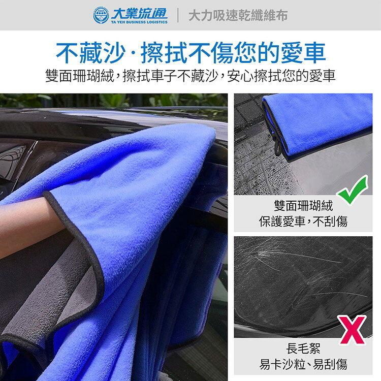 大吸力速乾纖維布-60x150cm(洗車布 洗車專用布 擦車布 洗車工具) 8