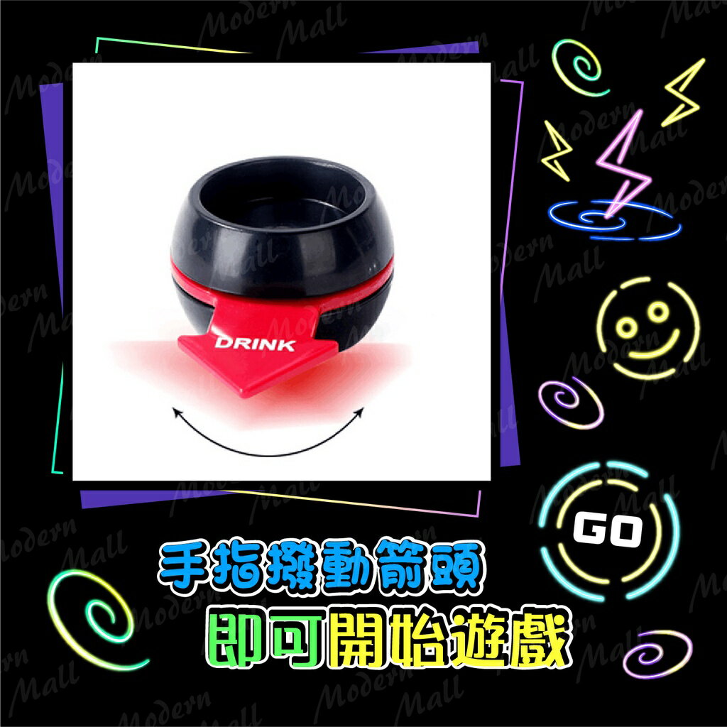 SHOT! 娛樂轉盤 【氣氛拉抬遊戲💎台灣現貨】派對轉盤 特調 喝酒杯 箭頭輪盤 喝酒 酒吧 Party 禮物 7