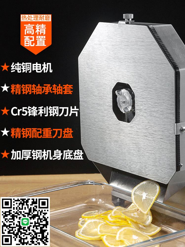 土豆切片機電動不銹鋼手動姜蒜切菜機商用奶茶店水果檸檬切片神器