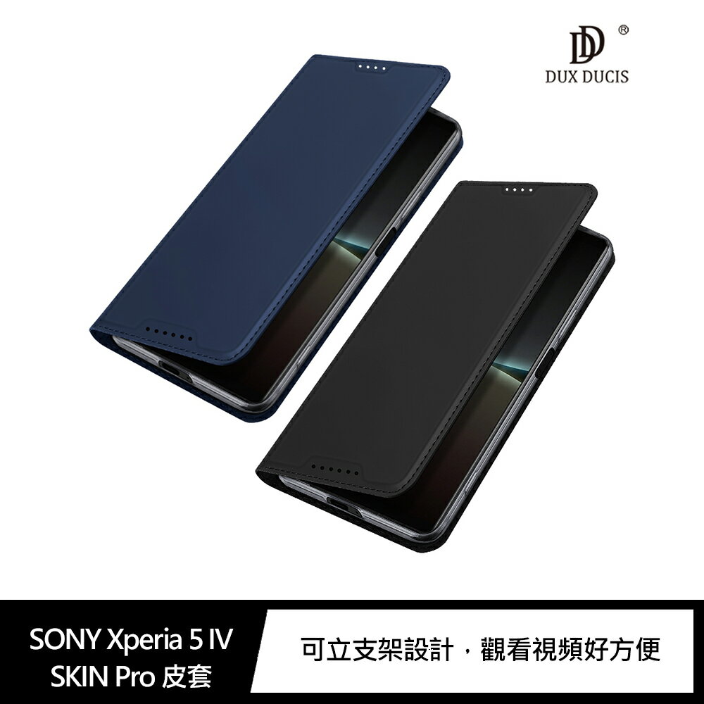 強尼拍賣~DUX DUCIS SONY Xperia 5 IV SKIN Pro 皮套