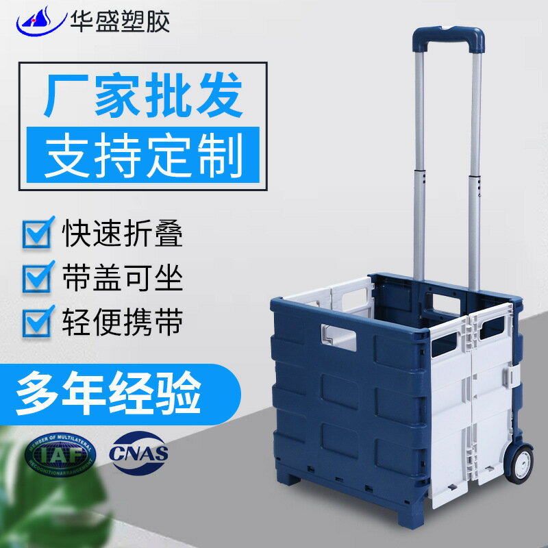 定製批發大把手二輪車摺疊購物車小拉車家用拉桿買菜車車載收納箱ph6071