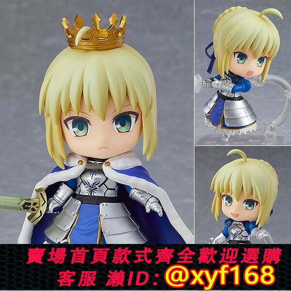 {台灣公司貨 可打統編}GSC粘土人 600b FGO Saber 棉被 阿爾托莉雅 真名開放 Q版手辦