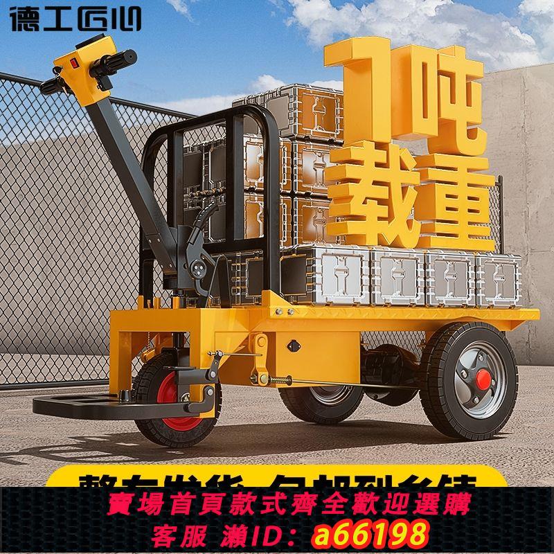 【臺灣公司 可開發票】電動平板車手推車工地三輪車拉貨拉磚拉料小型自動農用搬貨鬥車