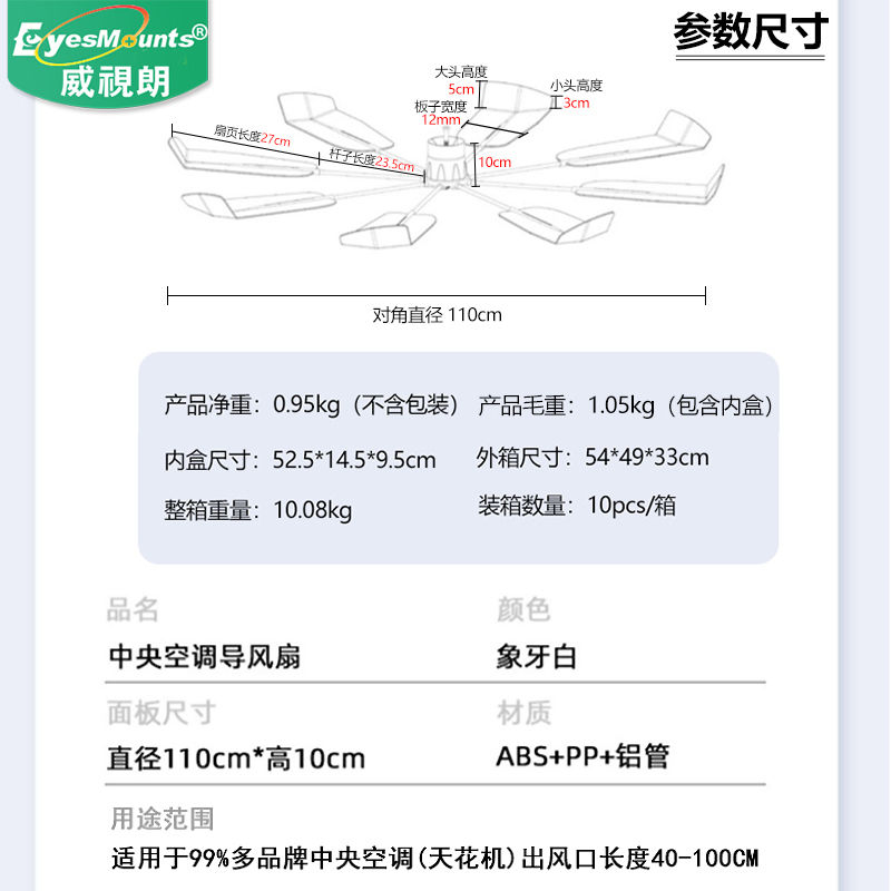 免運/快速發貨 空調擋風板 冷氣擋風板 通用型空調擋風板 中央空調擋風板 威視朗中央空調天花機導風扇無噪音旋轉散風扇葉吸頂機空調擋風板