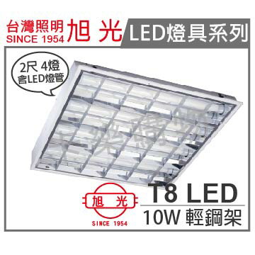 旭光 LED T8 10W 3000K 黃光 4燈 全電壓 輕鋼架 _ SI430021 0