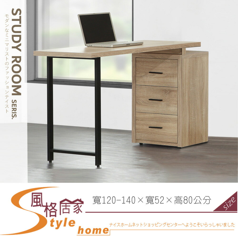 《風格居家Style》哈佛4尺梧桐鐵腳三抽書桌 675-01-LN