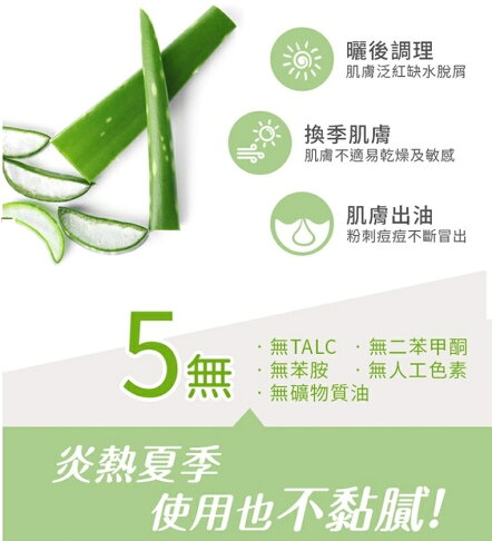 韓國 isLeaf 99.8%蘆薈保濕凝凍 60ml 曬後保濕 1