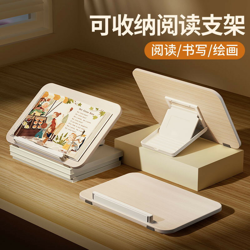 公司貨 免運 快速出貨 支架 閱讀架學生看書架臨帖讀書架立神器多功能桌面閱讀支架兒童可調節