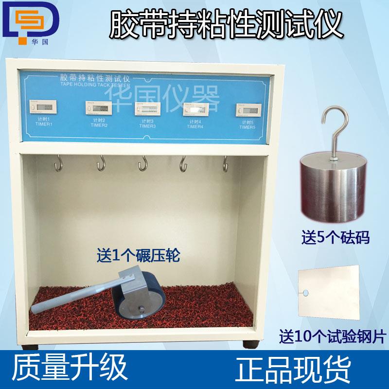 {臺灣公司貨 可打統編}廠家直銷膠帶持粘性測試儀 恆溫膠帶保持力試驗機帶手動碾壓滾輪