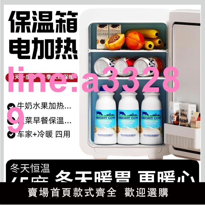 智慧便攜熱飲加熱櫃冬天熱牛奶飯菜熟食家用小型65℃保溫箱神器