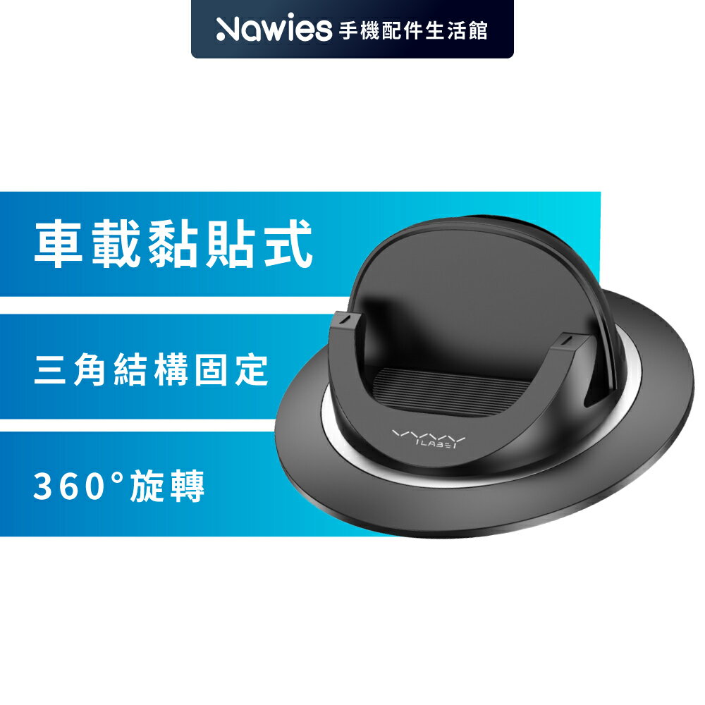 【Vyvylabs】UFO 360°旋轉車載支架 車用手機支架 儀錶板手機架 手機殼厚度7-15mm以內適用