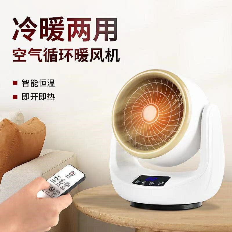 歐洲旗艦店110v小型辦公兩用取暖器冷暖桌面跨境風機暖風機110V可