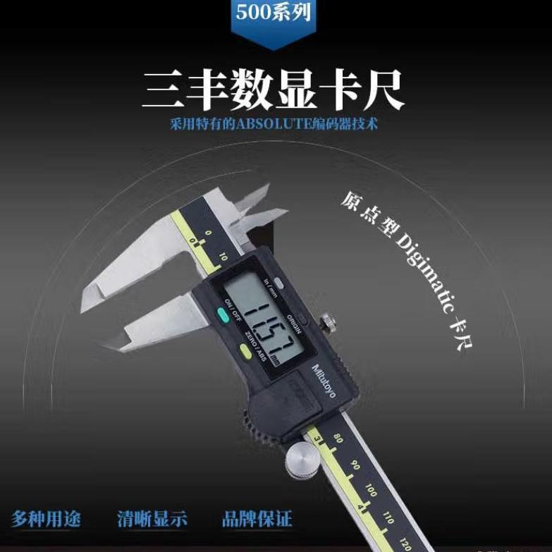 {公司貨 最低價}Mitutoyo日本三豐數顯卡尺游標卡尺三豐游標三豐卡尺小型高精度 3