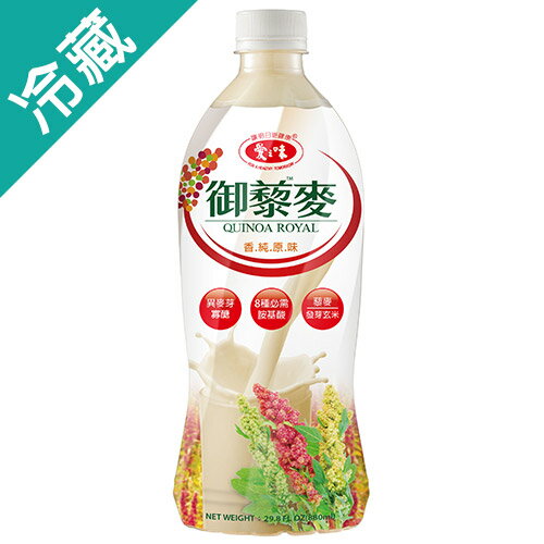 愛之味御藜麥880ML /瓶【愛買冷藏】