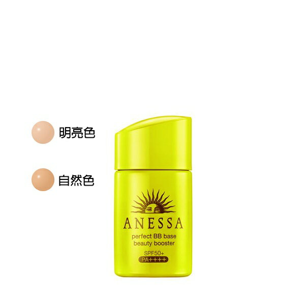 SHISEIDO 資生堂 安耐曬運動型BB霜 SPF50+‧PA++++(25ml-二色可選-百貨公司貨)【淨妍美肌】