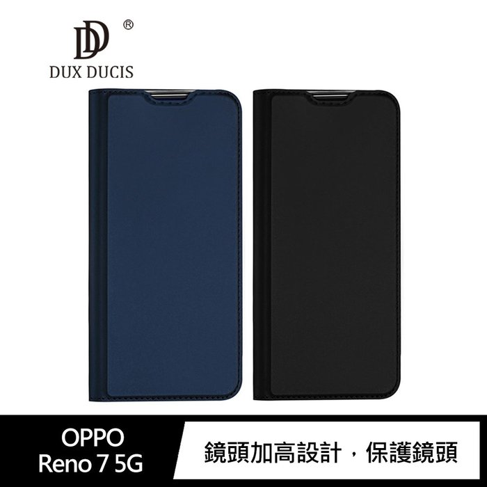 DUX DUCIS OPPO Reno 7 5G、Reno 7 Pro 5G SKIN Pro 皮套 插卡【APP下單4%點數回饋】