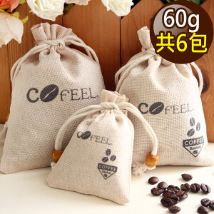 CoFeel 凱飛咖啡豆研磨香包60g/除臭包/除濕包(6包組)【MO0101】(SO0101M) 梅雨季