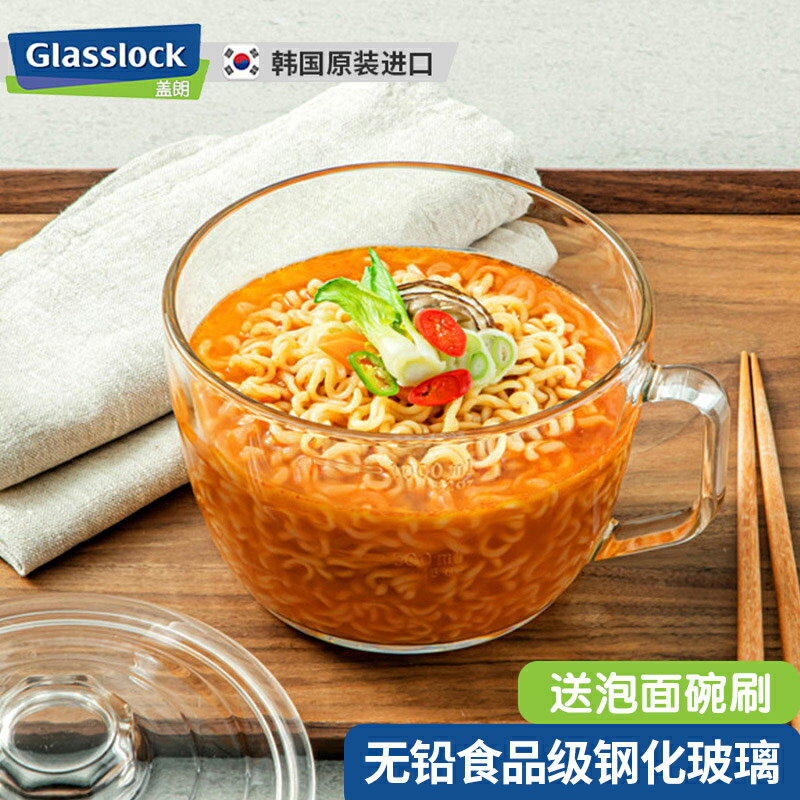 韓國進口玻璃碗耐高溫帶蓋泡麵碗杯大容量超大家用湯碗微波爐專用