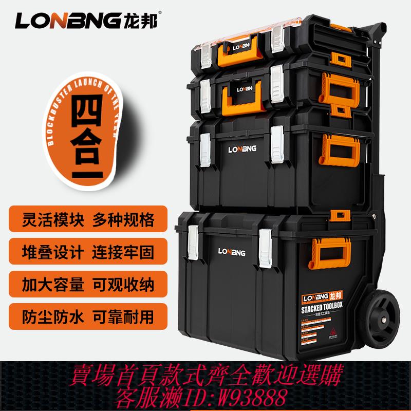 {可刷卡 打統編}龍邦工具箱收納箱家用多功能車載維修電工手提大號五金收納層疊箱