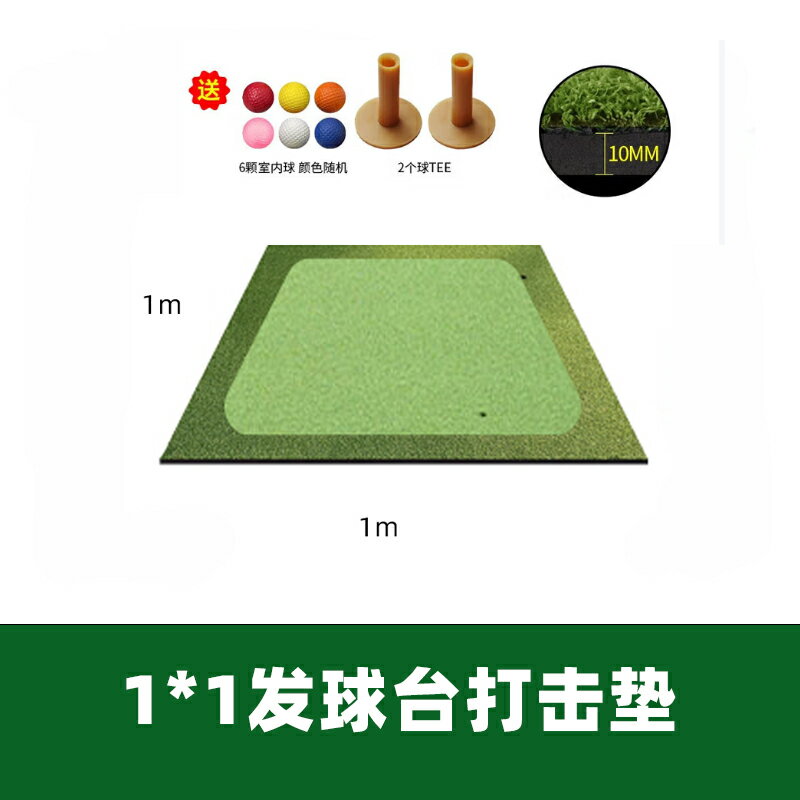 {可打統編 保固一年}高爾夫打擊墊加厚揮桿練習墊 家用golf訓練網擊球墊高爾夫練習毯 0