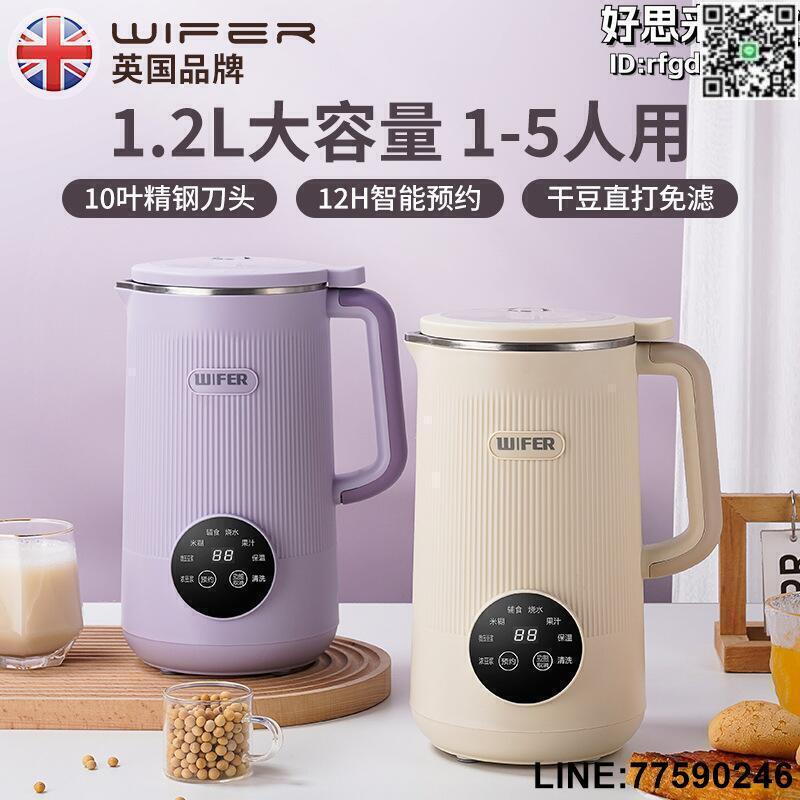 【快樂購】智慧觸屏新款豆漿機燒水破壁機全自動清洗多功能免煮免過濾4-5人