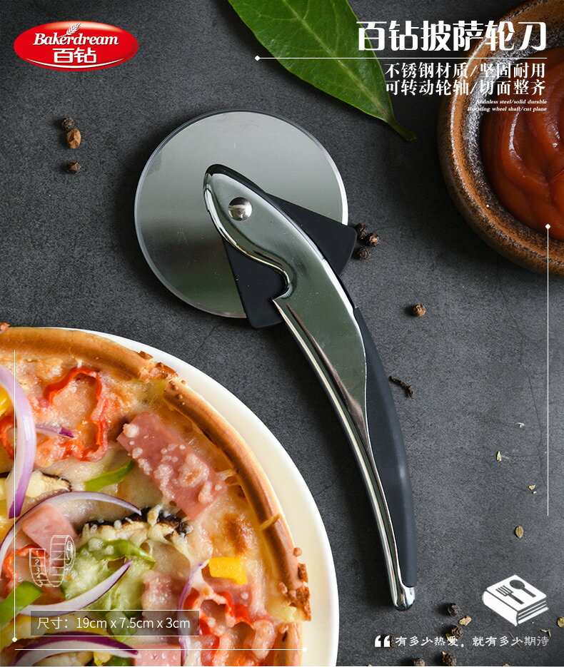 披萨刀 滾刀 滾輪刀 披薩輪刀切披薩專用刀 家用不鏽鋼比薩切刀滾刀pizza烘焙工具【MJ25088】
