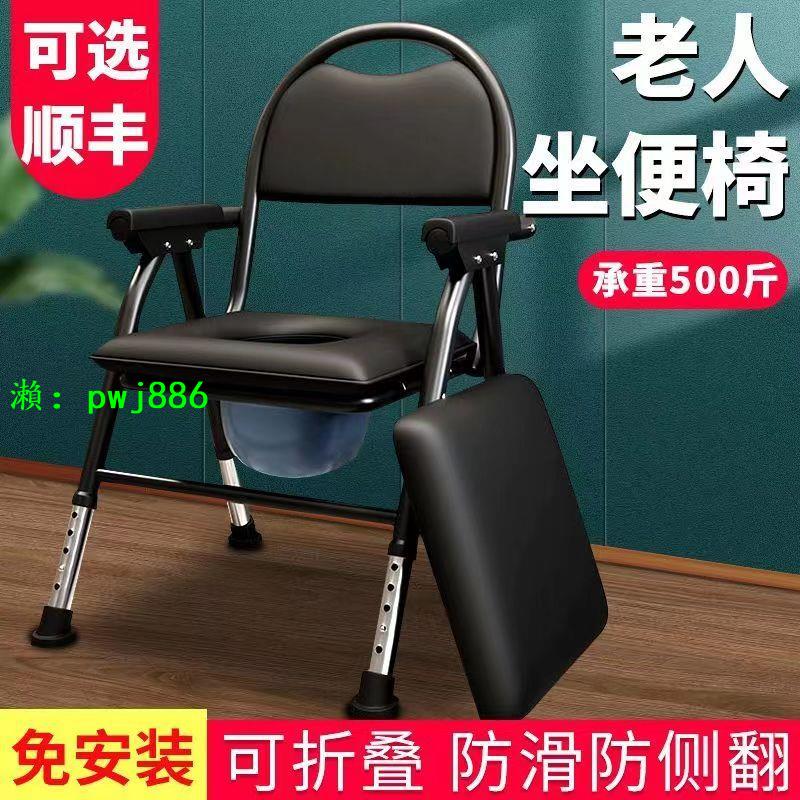 坐便椅老人家用可調高低孕婦可折疊病人廁所移動大便加粗凳子洗澡