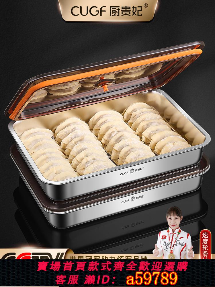 【台灣公司 可打統編】餃子收納盒冰箱用多層316不銹鋼食品級儲物盒餛飩水餃速凍保鮮盒