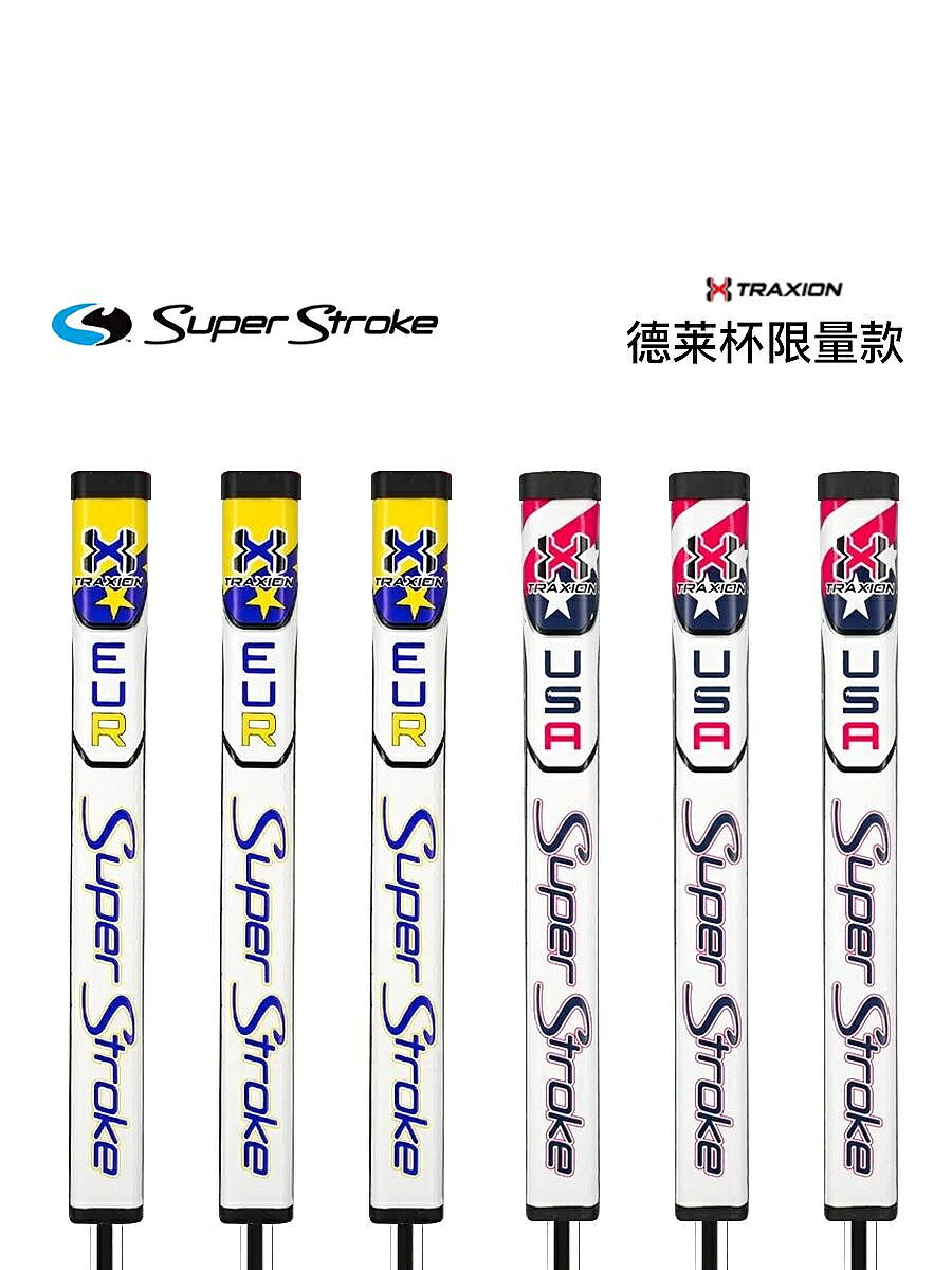 正品Superstroke高爾夫推桿握把萊德杯職業選手限量款1.02.0球桿