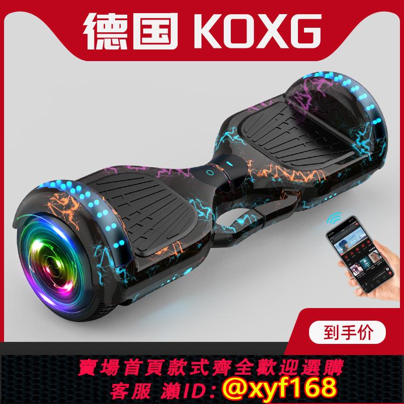 {可打統編 保固一年}德國KOXG官方旗艦店智能電動兒童平衡車6一8一12雙輪自學生平行車