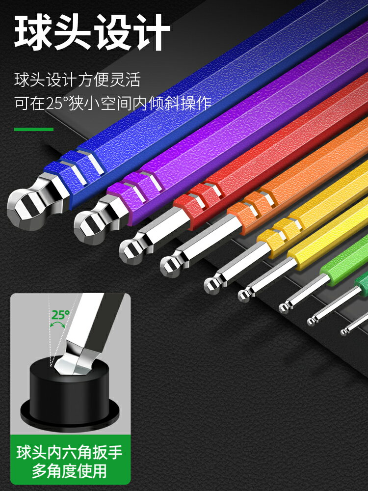 【現貨】S2彩色單個內六角扳手套裝內六方六稜梅花包塑加長球頭組合螺絲刀【博野五金】