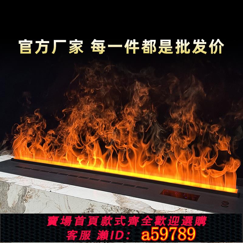【臺灣公司 可打統編】霧化壁爐模擬火家用3d法式裝飾客廳電視櫃嵌入式電子火焰加濕器