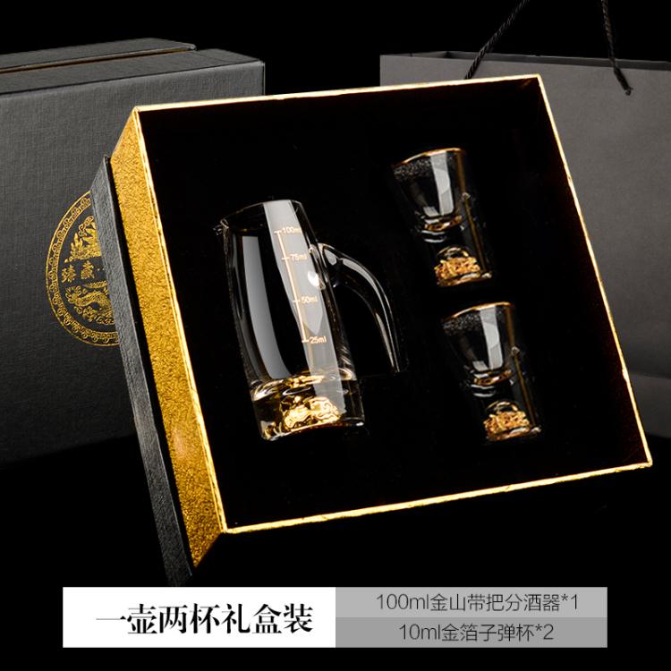 醒酒器金箔白酒杯禮盒江山小酒杯/一口杯手工金山分酒器小酒盅套裝 99購物節