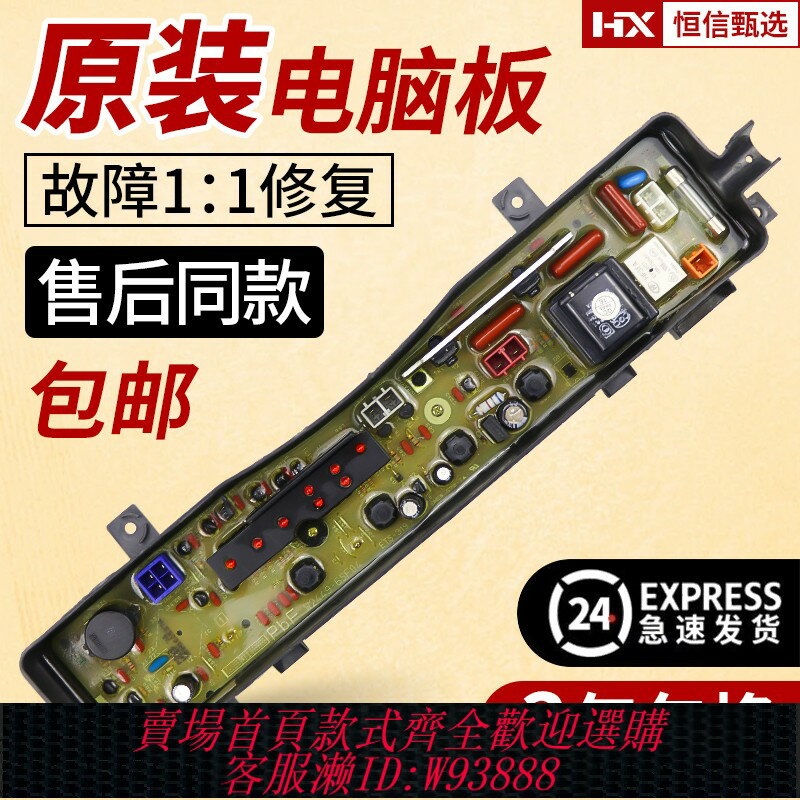 {臺灣公司貨 可打統編}原裝松下洗衣機電腦板XQB28-W200W主機板XQB28-P200W迷你控制板主版