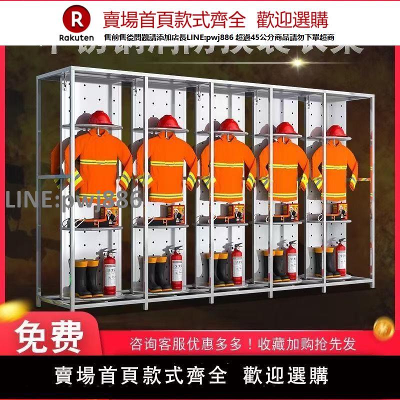 【高品質 超低價】304不銹鋼防火服戰鬥服衣架衣櫃消防員防爆救援衣掛放旋轉衣帽櫃