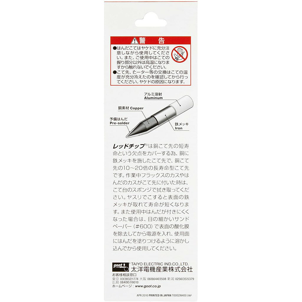 【Suey】日本Goot TQ-95H 發熱體 發熱絲 發熱芯 適用於TQ-77/TQ-90/TQ95烙鐵 | SUEY23320722 ...
