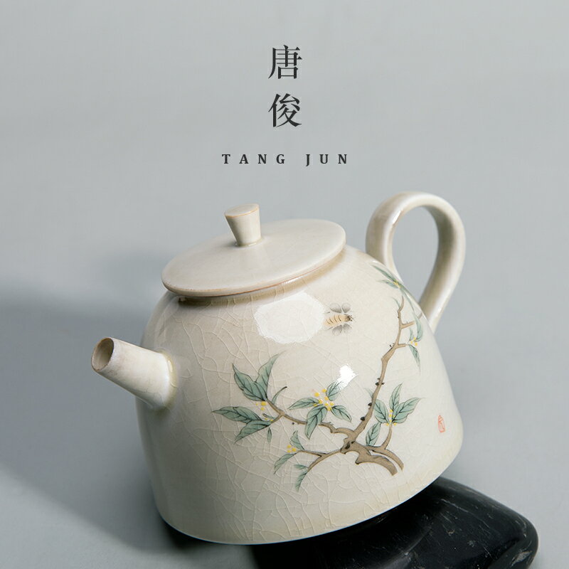 唐俊 景德鎮茶壺陶瓷單壺泡茶中式高端手工孤品家用功夫茶具
