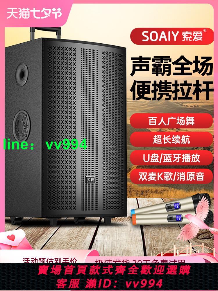 索愛廣場舞音響大音量戶外K歌演出超大移動拉桿藍芽音箱2023新款