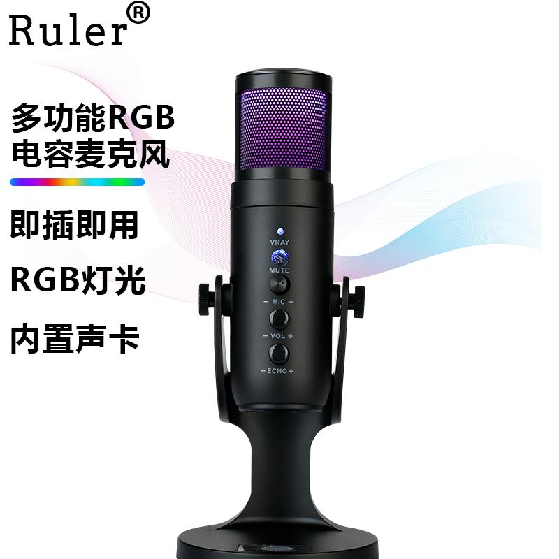 開發票 最低價 麥克風 USB直播麥克風RGB炫彩手機k歌電腦專業網紅主播直播錄音話筒套裝 快速出貨