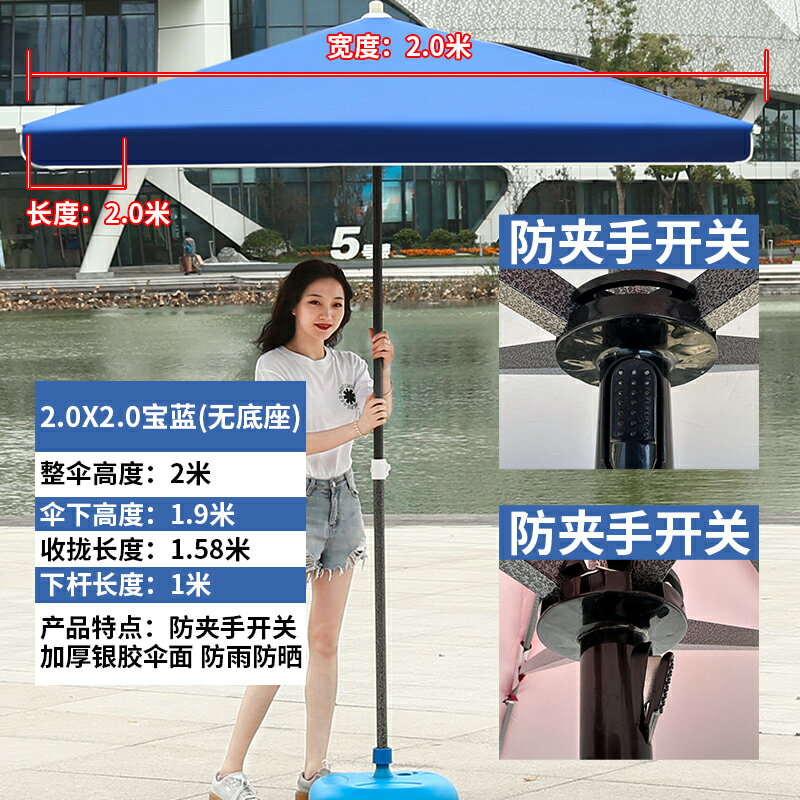 擺攤傘 大太陽傘 攤販傘 太陽傘遮陽傘大雨傘商用超大號庭院傘戶外大型擺攤傘四方長方折傘『xy16097』