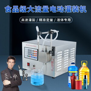 灌裝機小型全自動數控酒水分裝機液體灌裝機定量控制飲料灌裝機