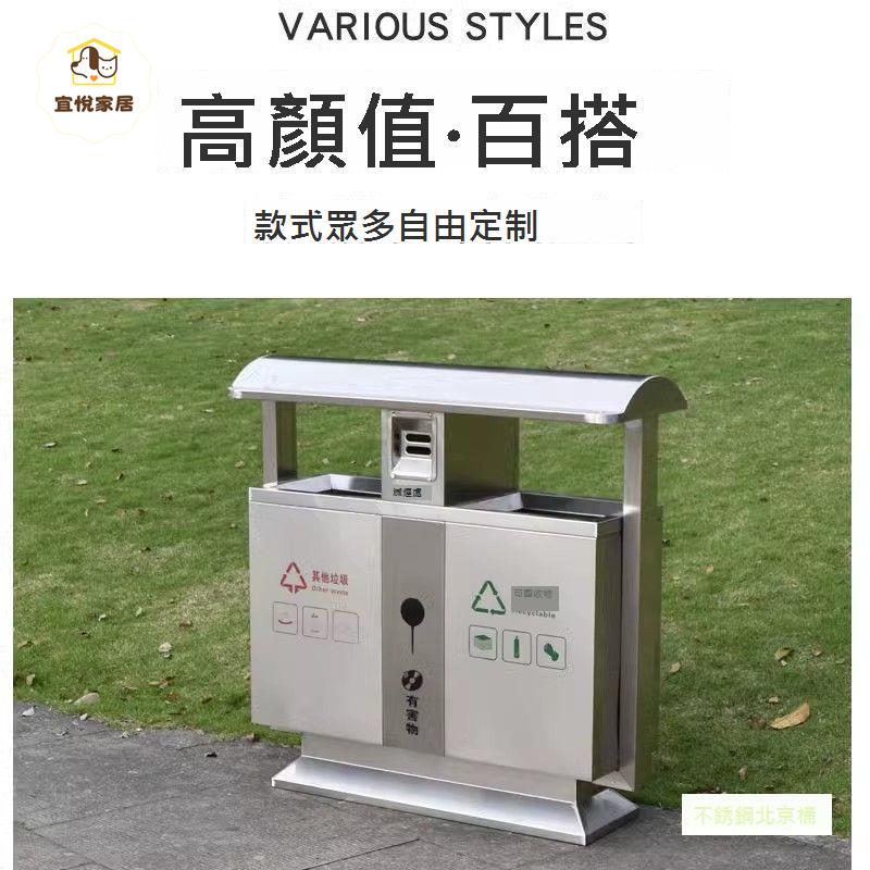 戶外 垃圾桶 定製 不銹鋼 北京桶大號 垃圾箱 多 分類 小區環衛室外 果皮箱 [DD0402001]