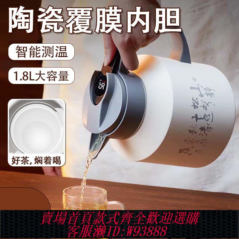 純鈦水壺 【中式風格】家用純鈦茶隔陶瓷內膽燜茶壺不銹鋼保溫壺智慧溫顯泡茶壺暖水壺