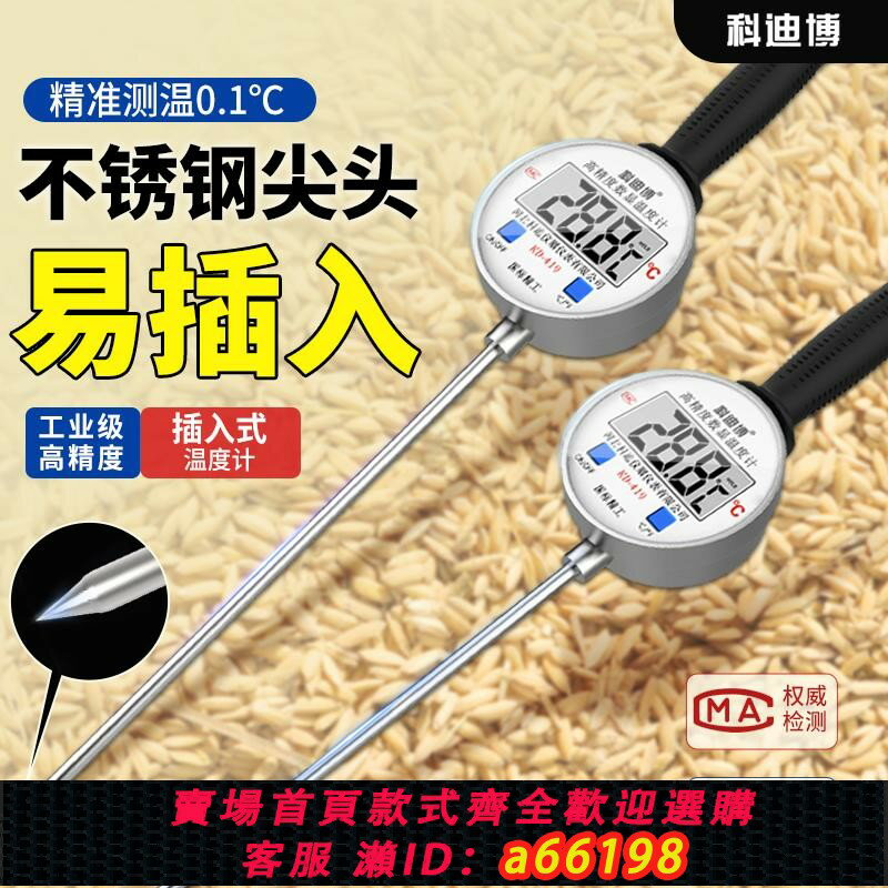 【臺灣公司 可開發票】手持測溫儀工業溫度檢測器不銹鋼插入式釀酒發酵專用探針式溫度計