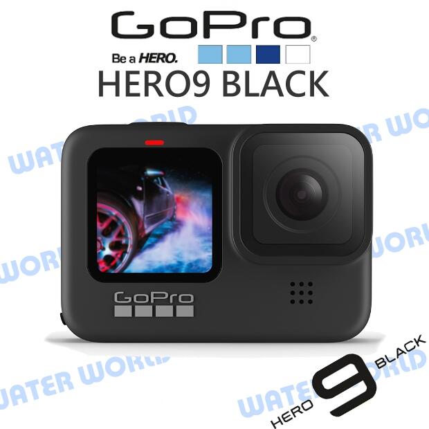 GoPro HERO 9【HERO9 BLACK】運動相機 攝影機 5K 公司貨【中壢NOVA-水世界】【APP下單4%點數回饋】