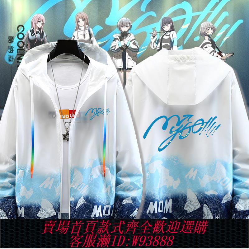 {可刷卡 打統編}酷納森高松燈千早愛音BanG Dream It's MyGO周邊防曬衣男女外套夏