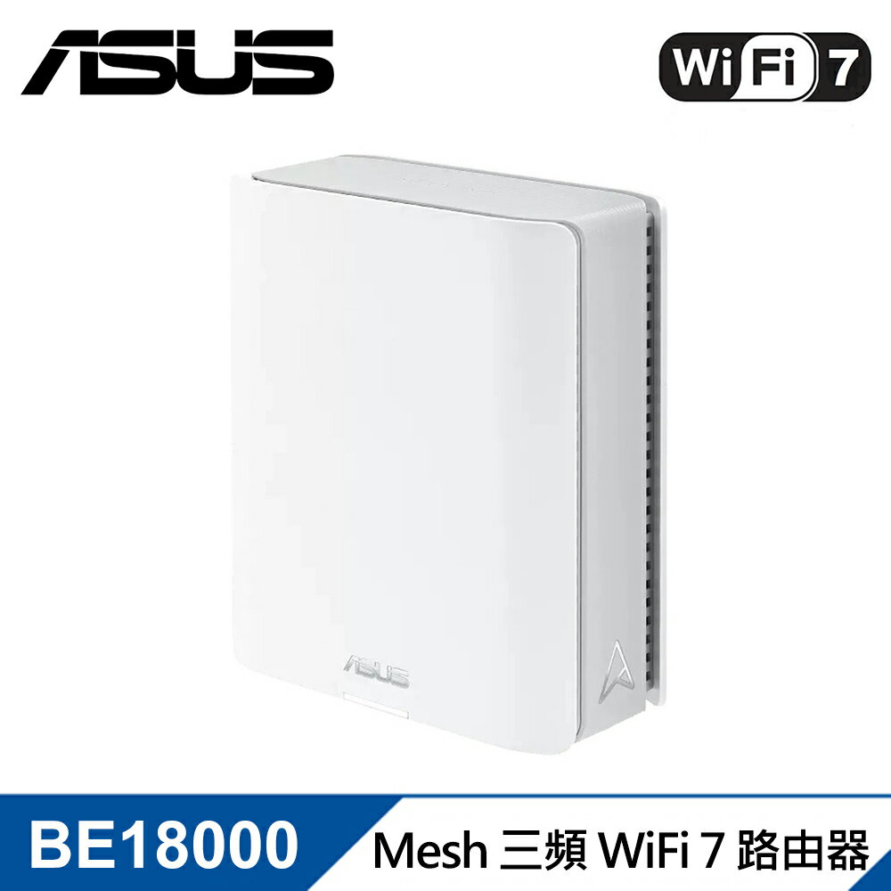 【ASUS 華碩】ZenWiFi BT10 1入組 BE18000 無線路由器/分享器【三井3C】