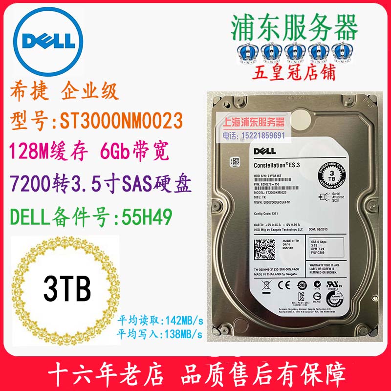 未使用・未開封品】Seagate Constellation ST6000NM0034 hard disk drive-