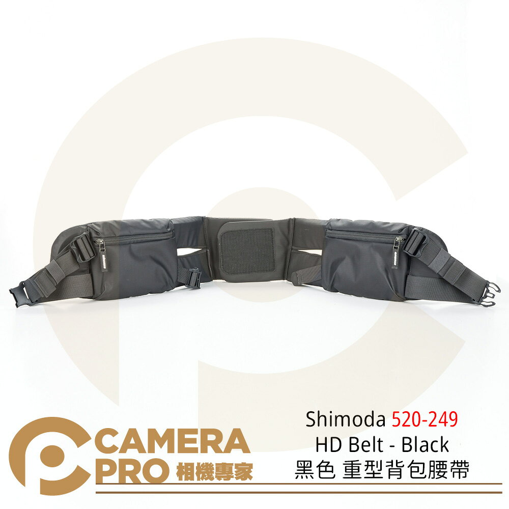 Shimoda 520-249 HD Belt - Black 黑色 重型背包腰帶 拉鍊袋 [相機專家] 公司貨