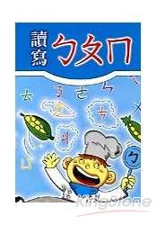 讀寫ㄅㄆㄇ